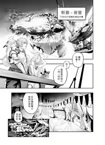 Page 3 of The feeling of love (decensored) - preview thumbnail