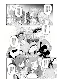 Page 4 of The feeling of love (decensored) - preview thumbnail