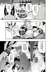 Page 5 of The feeling of love (decensored) - preview thumbnail