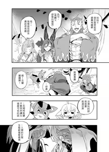 Page 8 of The feeling of love (decensored) - preview thumbnail