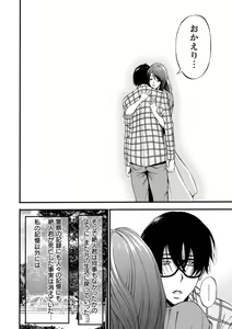 Page 176 of Watashi o Ikasete Haramasete... ~Anime Diver Z 2~ - preview thumbnail
