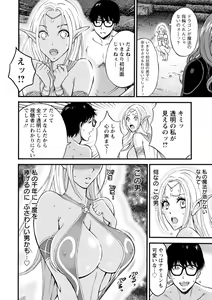 Page 56 of Watashi o Ikasete Haramasete... ~Anime Diver Z 2~ - preview thumbnail