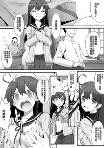 Page 3 of Tabegoro Ushio - preview thumbnail