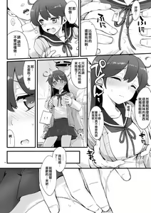 Page 4 of Tabegoro Ushio - preview thumbnail