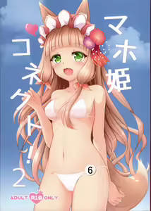 Maho Hime Connect! 2 - hentai manga cover image