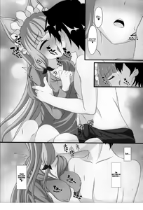Page 8 of Maho Hime Connect! 2 - preview thumbnail