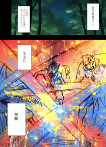 Page 3 of taimashi yura - preview thumbnail