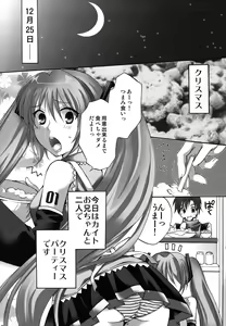 Page 5 of Cake ga Tabetai! - I Want to Eat Cake! - preview thumbnail