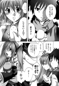 Page 8 of Cake ga Tabetai! - I Want to Eat Cake! - preview thumbnail