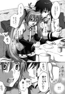 Page 9 of Cake ga Tabetai! - I Want to Eat Cake! - preview thumbnail