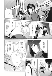 Page 176 of Junjou Decamelon - Pure Decamelon - preview thumbnail