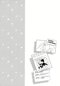 Page 3 of Iinari Yoichi - preview thumbnail