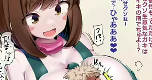 Ochaco - hentai manga cover image