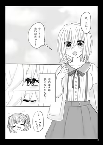 Page 3 of Aiseki no Adabana - preview thumbnail