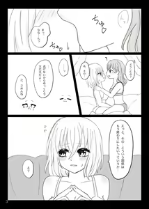 Page 4 of Aiseki no Adabana - preview thumbnail