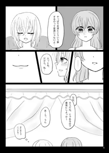 Page 5 of Aiseki no Adabana - preview thumbnail