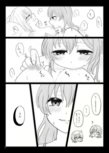 Page 8 of Aiseki no Adabana - preview thumbnail