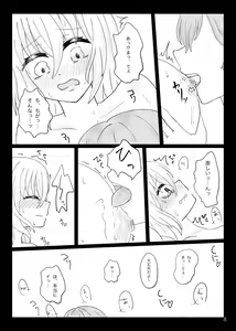 Page 9 of Aiseki no Adabana - preview thumbnail