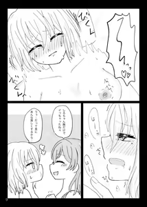 Page 10 of Aiseki no Adabana - preview thumbnail