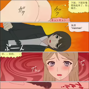 Page 105 of Arika Inu Musume-ka Keikaku - preview thumbnail