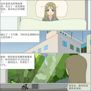 Page 112 of Arika Inu Musume-ka Keikaku - preview thumbnail