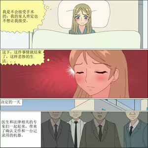 Page 118 of Arika Inu Musume-ka Keikaku - preview thumbnail