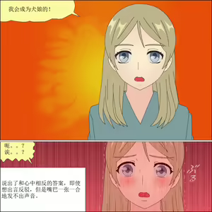 Page 120 of Arika Inu Musume-ka Keikaku - preview thumbnail