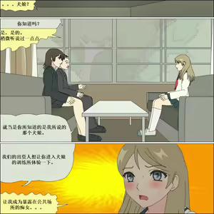 Page 12 of Arika Inu Musume-ka Keikaku - preview thumbnail