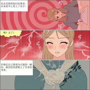 Page 121 of Arika Inu Musume-ka Keikaku - preview thumbnail