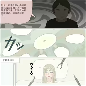 Page 124 of Arika Inu Musume-ka Keikaku - preview thumbnail