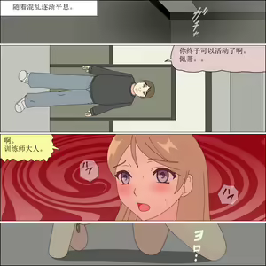 Page 134 of Arika Inu Musume-ka Keikaku - preview thumbnail