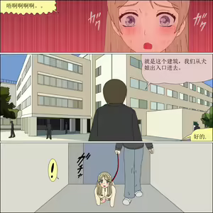 Page 144 of Arika Inu Musume-ka Keikaku - preview thumbnail