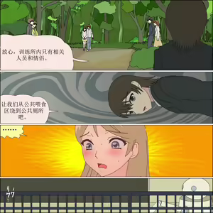 Page 16 of Arika Inu Musume-ka Keikaku - preview thumbnail