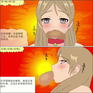 Page 190 of Arika Inu Musume-ka Keikaku - preview thumbnail