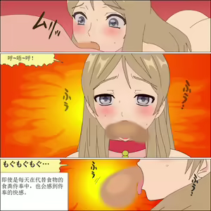 Page 198 of Arika Inu Musume-ka Keikaku - preview thumbnail