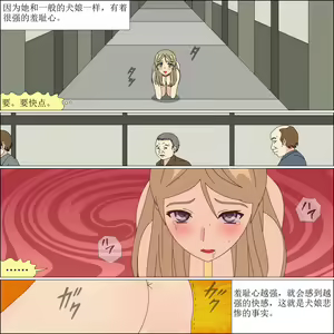 Page 201 of Arika Inu Musume-ka Keikaku - preview thumbnail