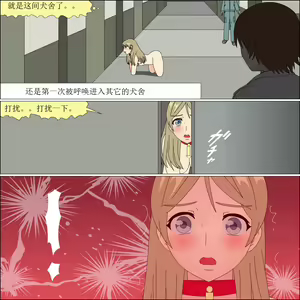 Page 202 of Arika Inu Musume-ka Keikaku - preview thumbnail