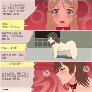 Page 207 of Arika Inu Musume-ka Keikaku - preview thumbnail