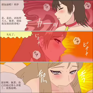 Page 209 of Arika Inu Musume-ka Keikaku - preview thumbnail