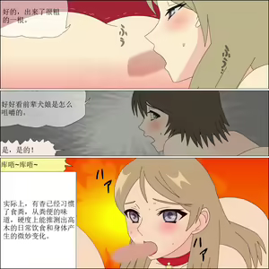 Page 234 of Arika Inu Musume-ka Keikaku - preview thumbnail