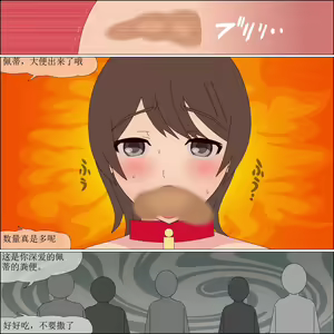 Page 238 of Arika Inu Musume-ka Keikaku - preview thumbnail