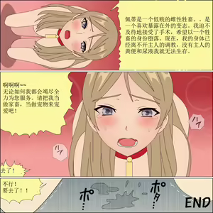 Page 254 of Arika Inu Musume-ka Keikaku - preview thumbnail