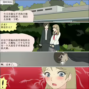 Page 30 of Arika Inu Musume-ka Keikaku - preview thumbnail