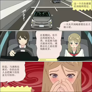 Page 51 of Arika Inu Musume-ka Keikaku - preview thumbnail