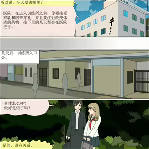 Page 52 of Arika Inu Musume-ka Keikaku - preview thumbnail