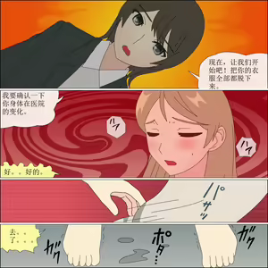 Page 54 of Arika Inu Musume-ka Keikaku - preview thumbnail