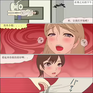 Page 63 of Arika Inu Musume-ka Keikaku - preview thumbnail