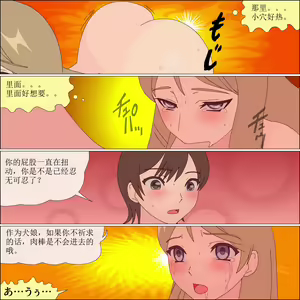 Page 69 of Arika Inu Musume-ka Keikaku - preview thumbnail