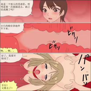 Page 73 of Arika Inu Musume-ka Keikaku - preview thumbnail