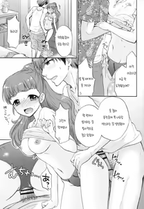 Page 8 of Futari no Natsuyasumi | 두 사람의 여름 휴가 - preview thumbnail